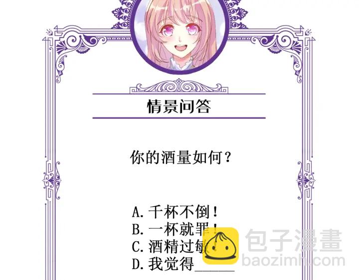 名門摯愛 - 第8話 求求你！不要……(2/2) - 6