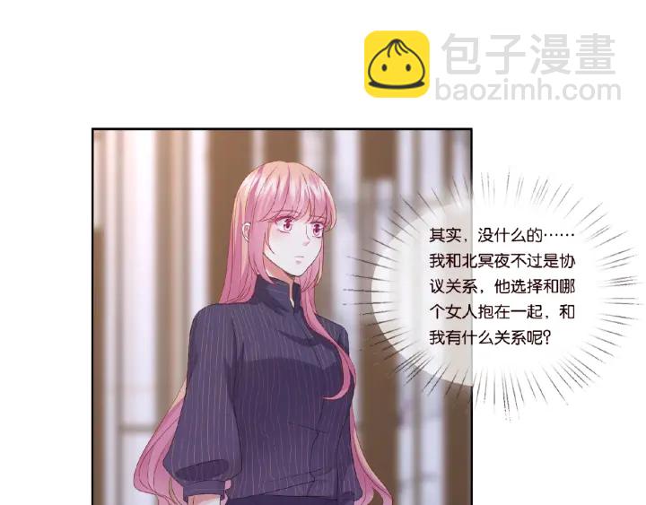 名門摯愛 - 第72話 同枕共眠(2/2) - 5