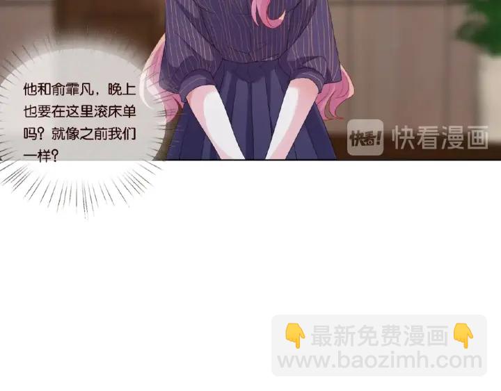 名門摯愛 - 第72話 同枕共眠(2/2) - 7