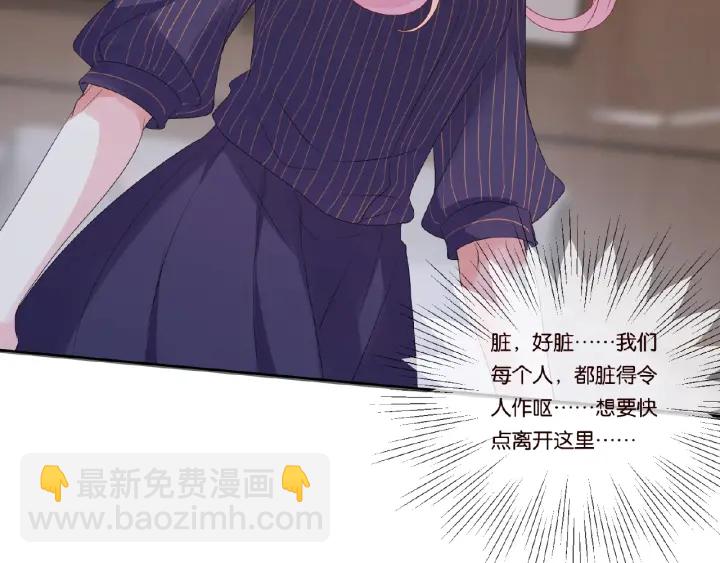 名門摯愛 - 第72話 同枕共眠(2/2) - 1