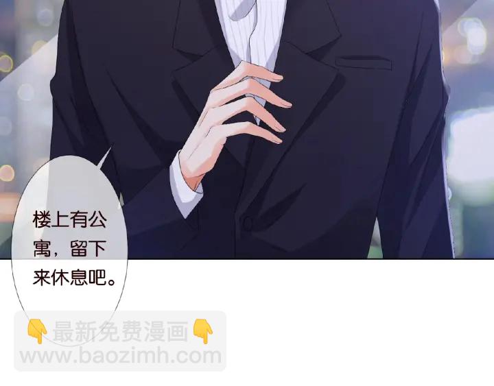 名門摯愛 - 第72話 同枕共眠(2/2) - 1