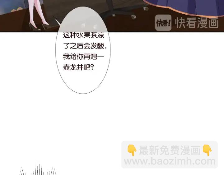 名門摯愛 - 第72話 同枕共眠(2/2) - 4