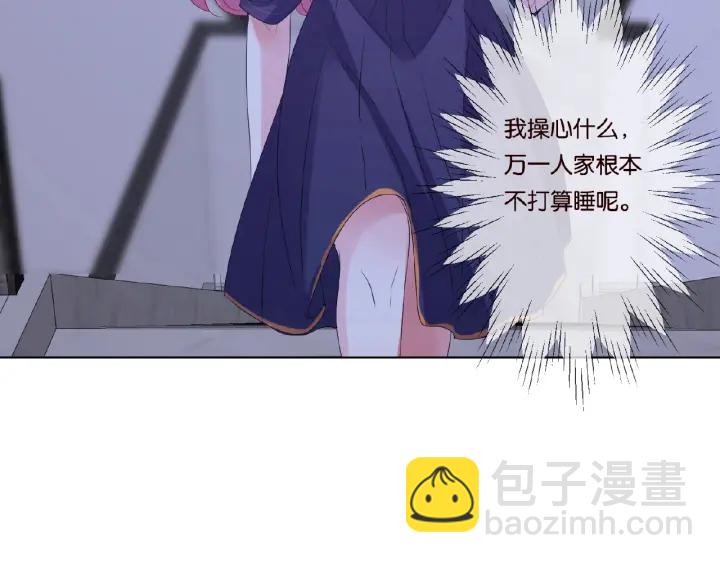 名門摯愛 - 第72話 同枕共眠(2/2) - 6