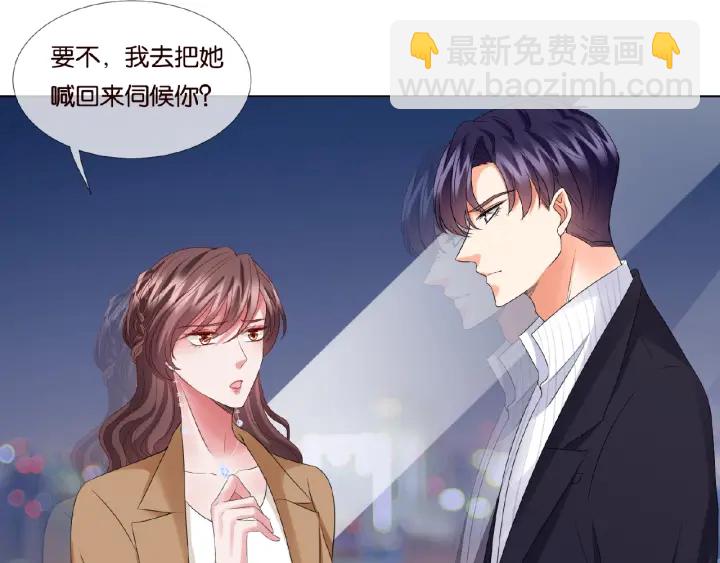 名門摯愛 - 第72話 同枕共眠(2/2) - 2