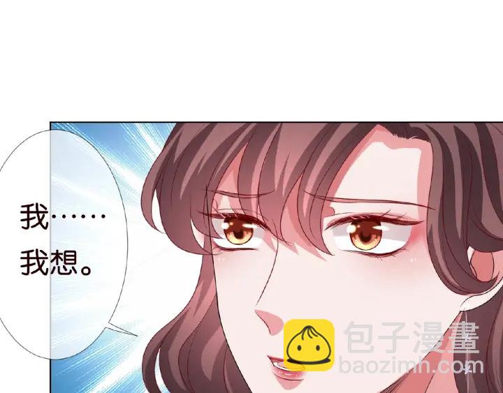 名門摯愛 - 第72話 同枕共眠(2/2) - 5