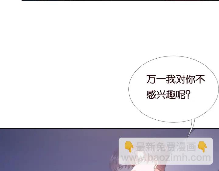 名門摯愛 - 第72話 同枕共眠(2/2) - 6