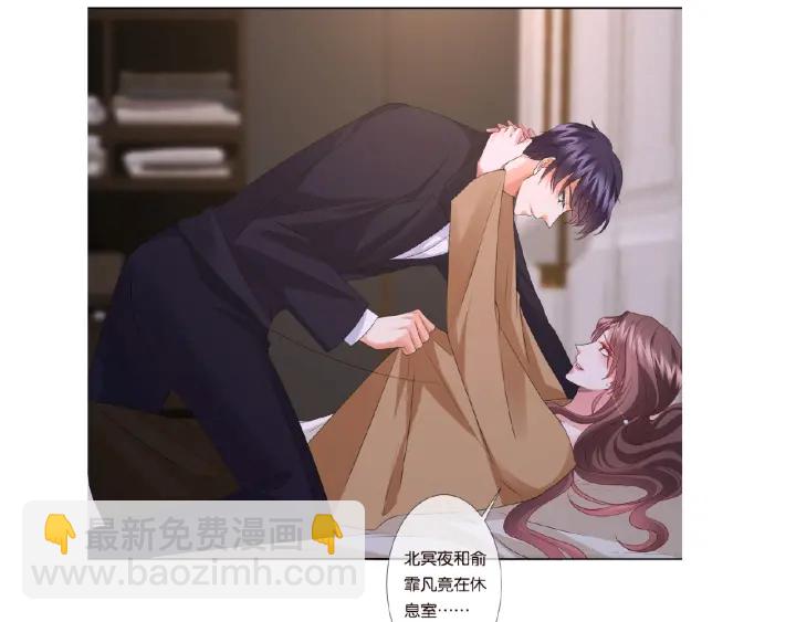 名門摯愛 - 第72話 同枕共眠(2/2) - 6