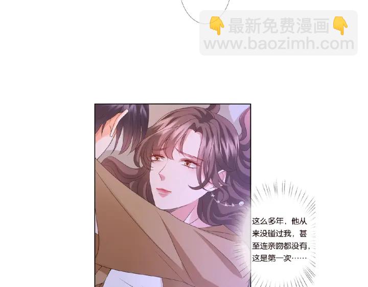 名門摯愛 - 第72話 同枕共眠(2/2) - 7