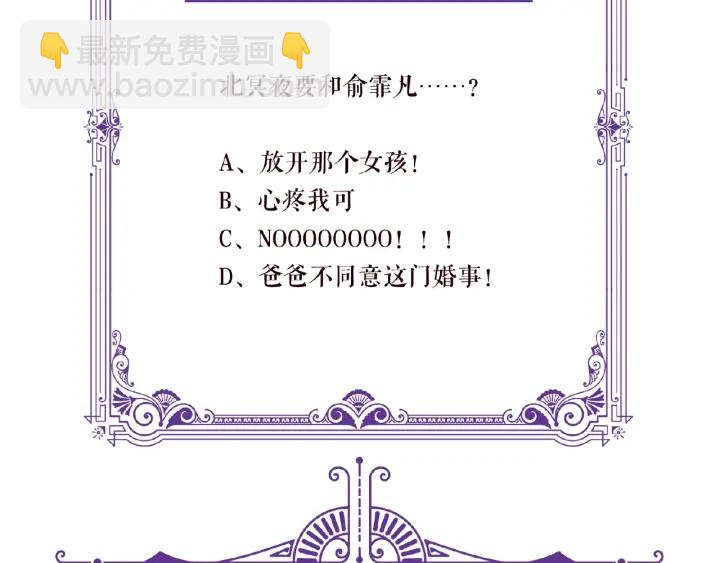 名門摯愛 - 第72話 同枕共眠(2/2) - 1