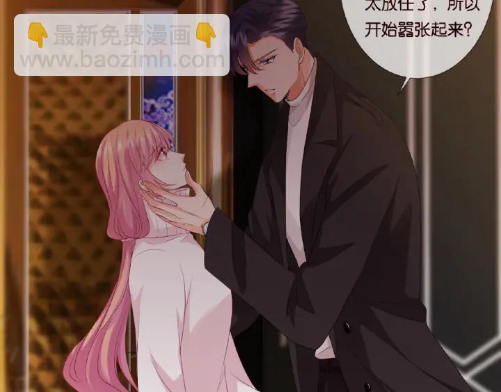 名門摯愛 - 第74話 聲色曖昧，真心莫辨(1/2) - 4