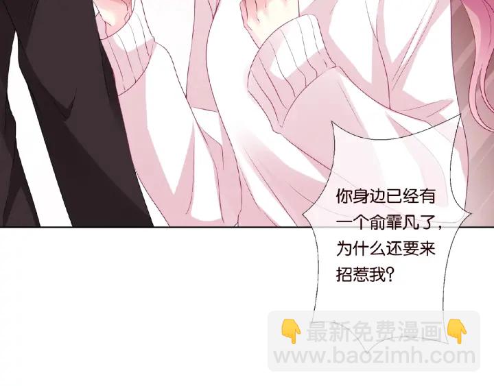 名門摯愛 - 第74話 聲色曖昧，真心莫辨(1/2) - 3