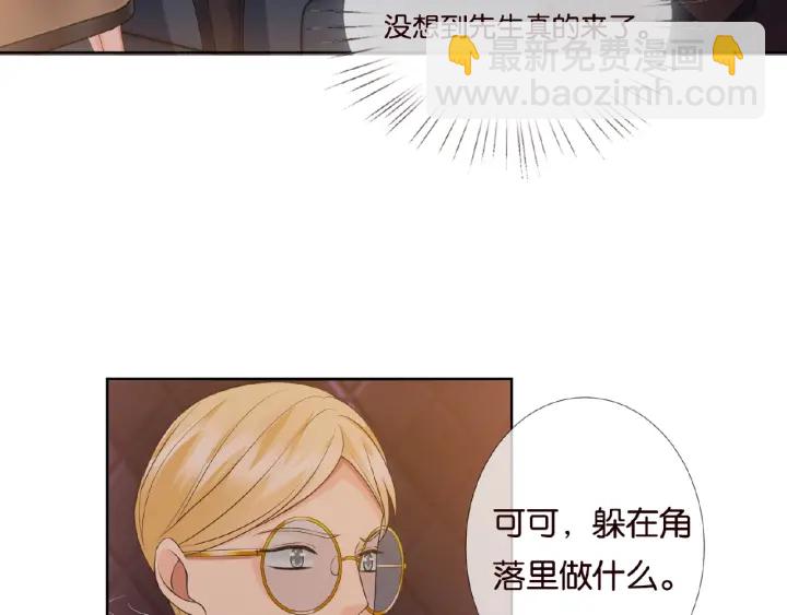 名門摯愛 - 第74話 聲色曖昧，真心莫辨(1/2) - 4