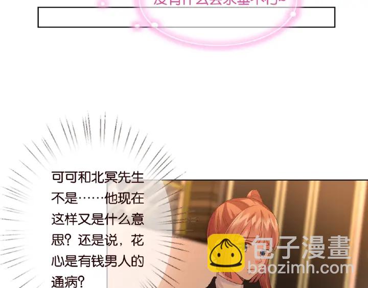 名門摯愛 - 第74話 聲色曖昧，真心莫辨(1/2) - 8