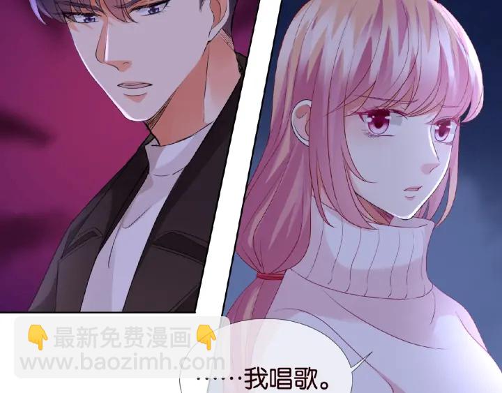 名門摯愛 - 第74話 聲色曖昧，真心莫辨(2/2) - 7