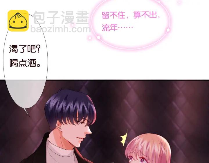 名門摯愛 - 第74話 聲色曖昧，真心莫辨(2/2) - 6