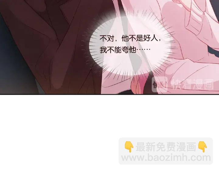 名門摯愛 - 第74話 聲色曖昧，真心莫辨(2/2) - 5