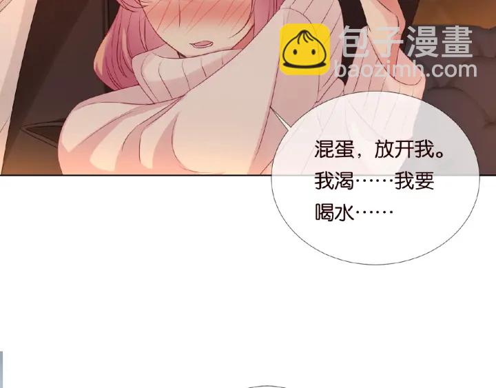 名門摯愛 - 第74話 聲色曖昧，真心莫辨(2/2) - 1