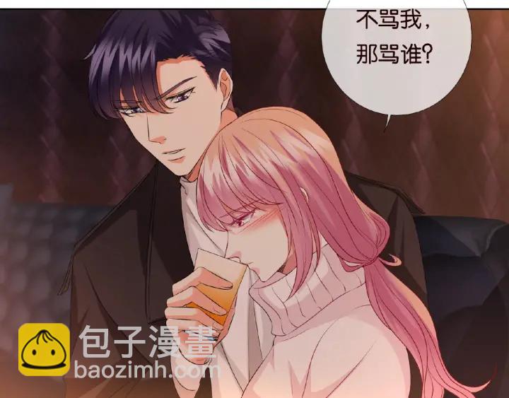 名門摯愛 - 第74話 聲色曖昧，真心莫辨(2/2) - 4