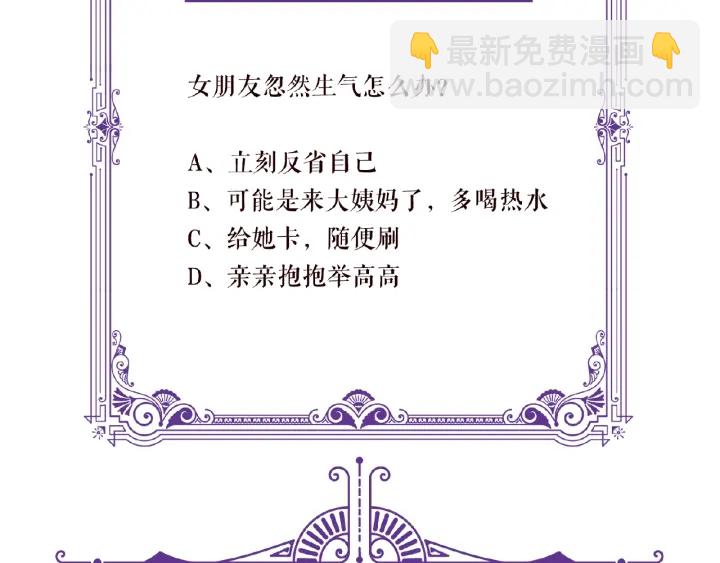 名門摯愛 - 第74話 聲色曖昧，真心莫辨(2/2) - 6