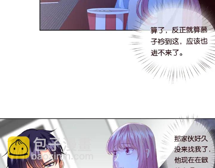 名門摯愛 - 第76話 一夜荒唐(2/2) - 6