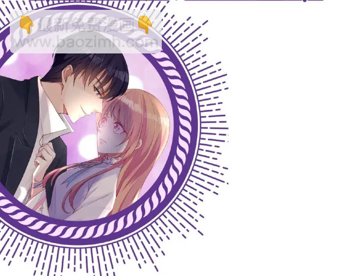 名門摯愛 - 第76話 一夜荒唐(2/2) - 5