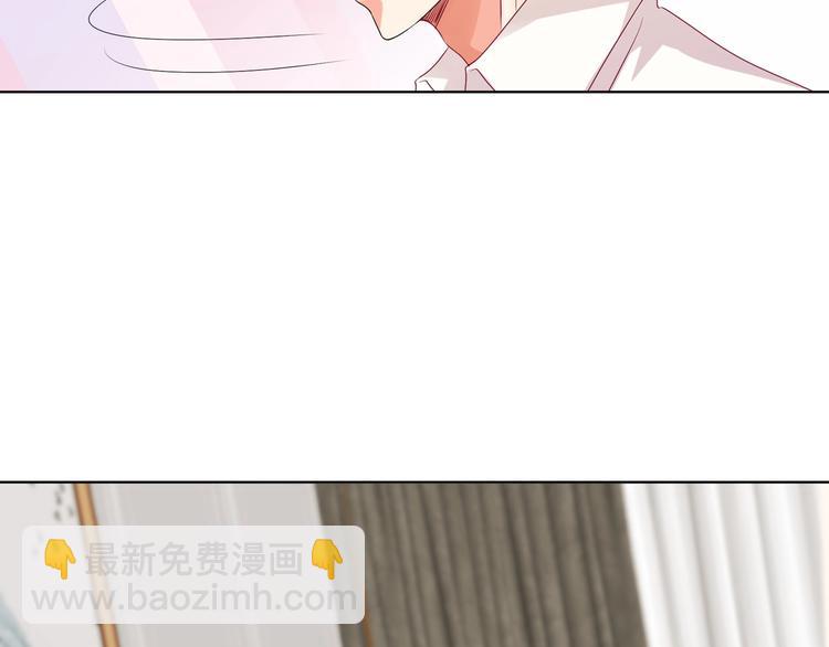 名門摯愛 - 第78話 揉一揉❤(2/2) - 5