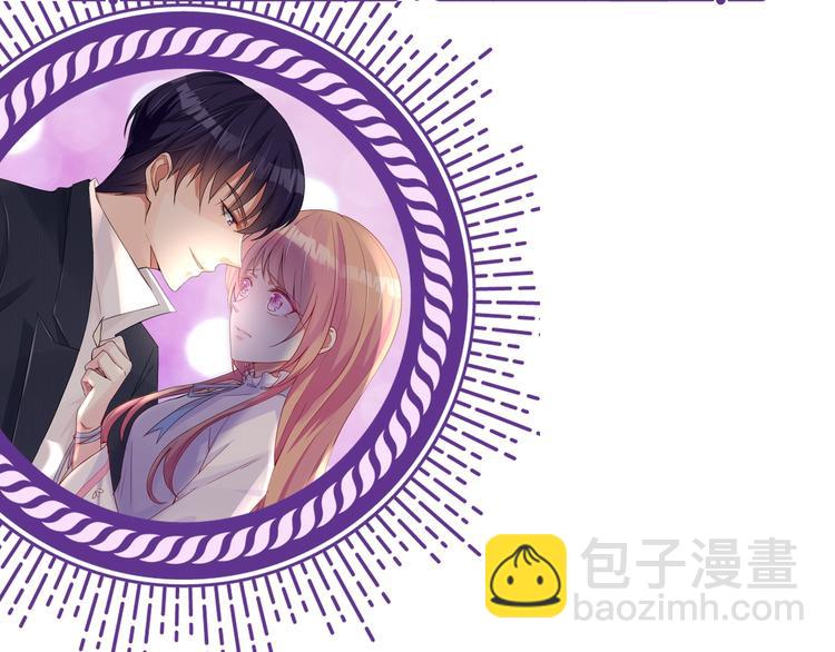 名門摯愛 - 第78話 揉一揉❤(2/2) - 2