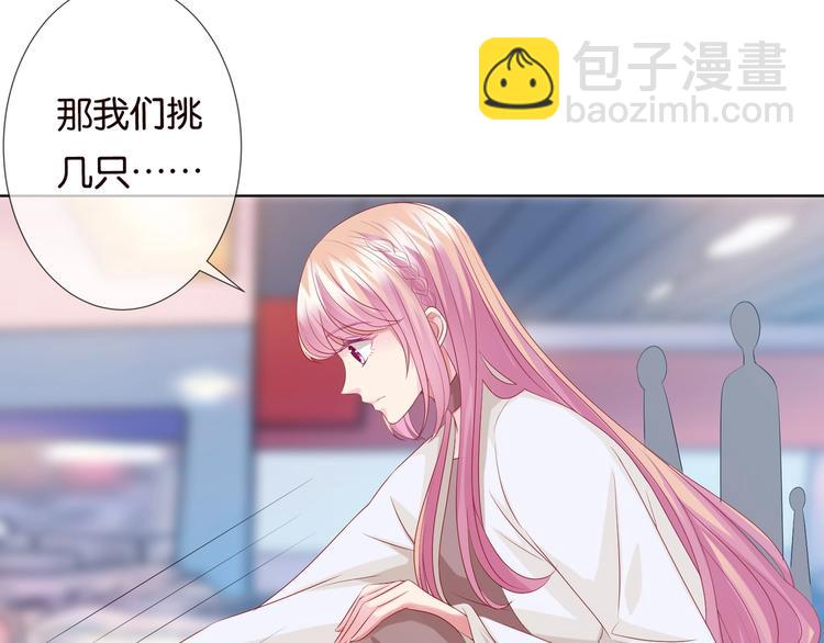 名門摯愛 - 第80話 上船換衣❤(1/2) - 3