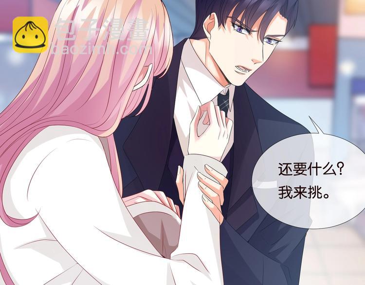 名門摯愛 - 第80話 上船換衣❤(1/2) - 6