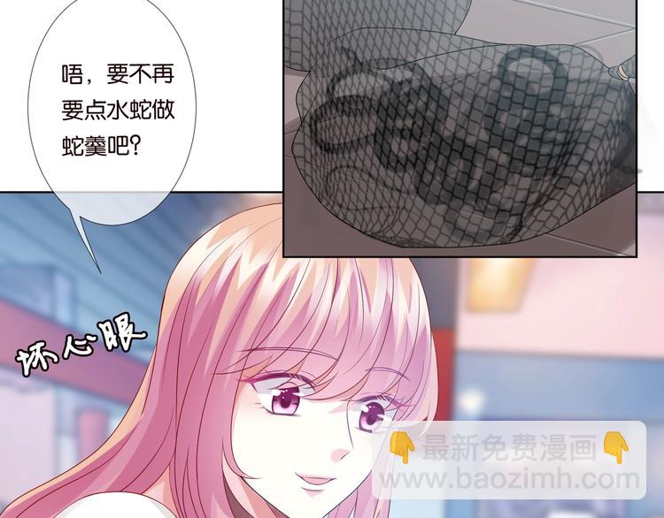 名門摯愛 - 第80話 上船換衣❤(1/2) - 2