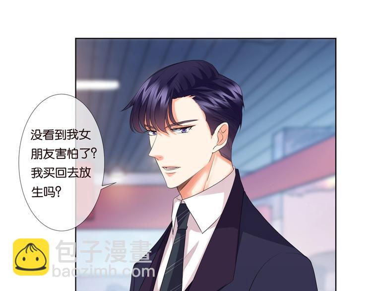 名門摯愛 - 第80話 上船換衣❤(1/2) - 2