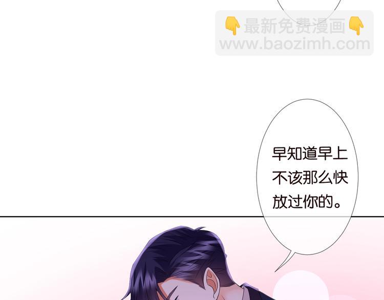 名門摯愛 - 第80話 上船換衣❤(1/2) - 3