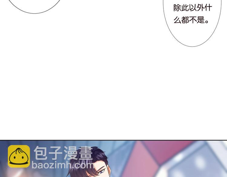 名門摯愛 - 第80話 上船換衣❤(1/2) - 5