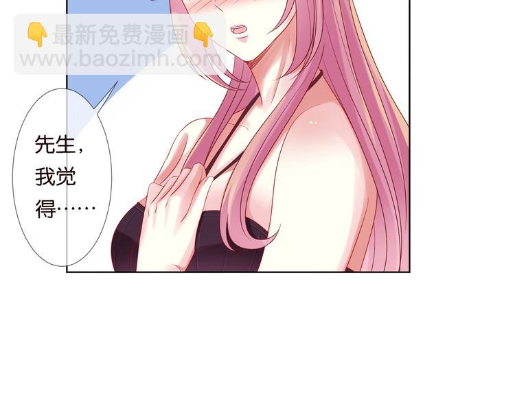 名門摯愛 - 第80話 上船換衣❤(1/2) - 8