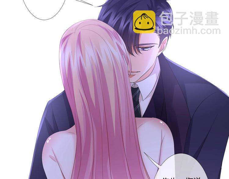 名門摯愛 - 第80話 上船換衣❤(2/2) - 6