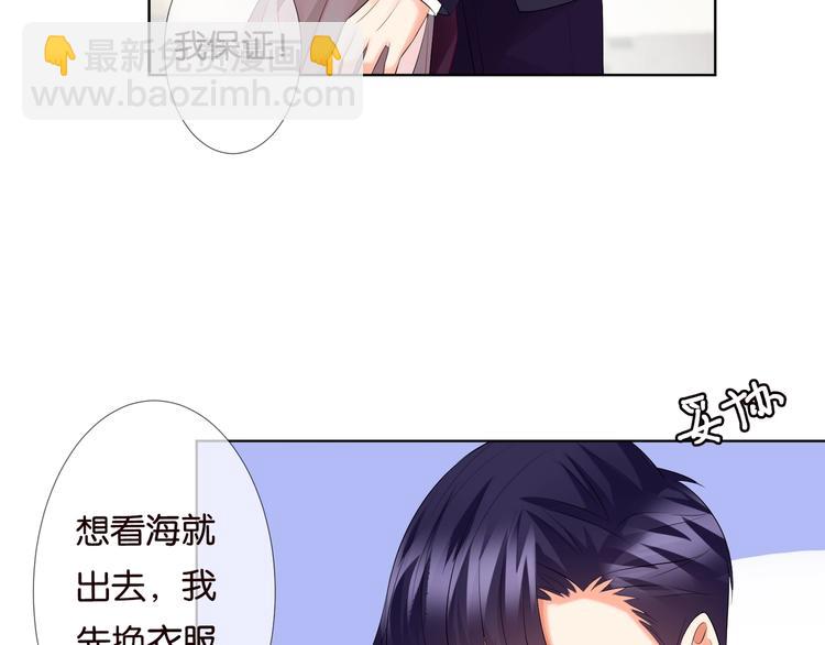 名門摯愛 - 第80話 上船換衣❤(2/2) - 2