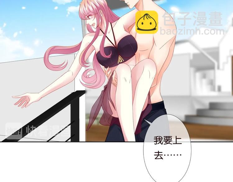 名門摯愛 - 第80話 上船換衣❤(2/2) - 2