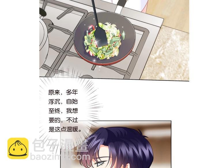 名門摯愛 - 第80話 上船換衣❤(2/2) - 4