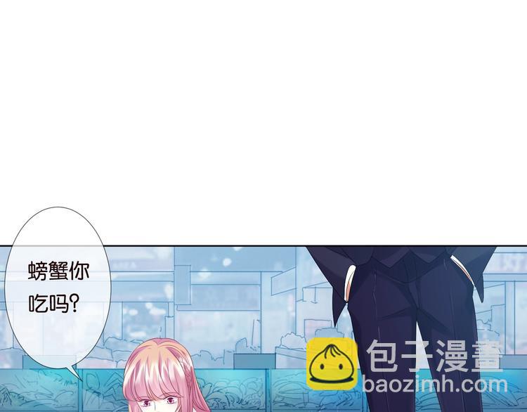 名門摯愛 - 第80話 上船換衣❤(1/2) - 1