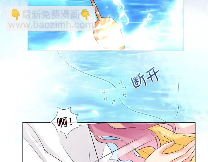 名門摯愛 - 第10話 願者上鉤(2/2) - 7