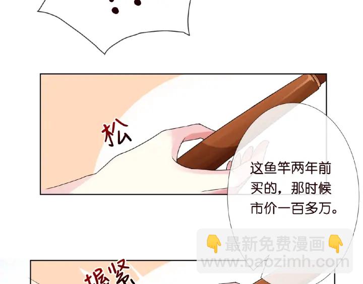 名門摯愛 - 第10話 願者上鉤(2/2) - 6