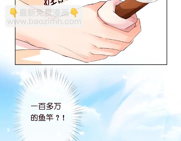 名門摯愛 - 第10話 願者上鉤(2/2) - 7