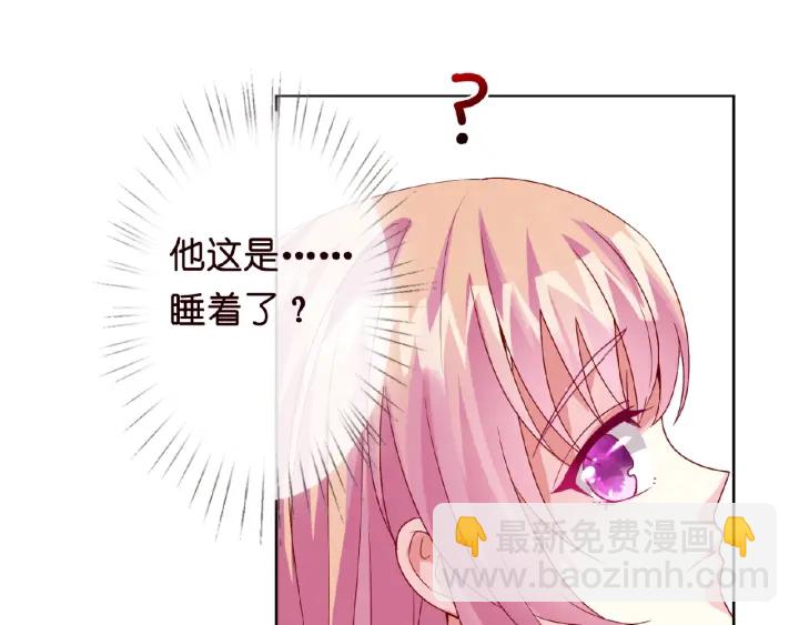 名門摯愛 - 第10話 願者上鉤(2/2) - 2