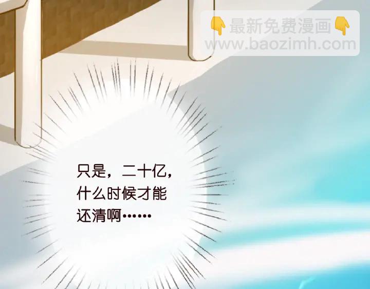 名門摯愛 - 第10話 願者上鉤(2/2) - 5