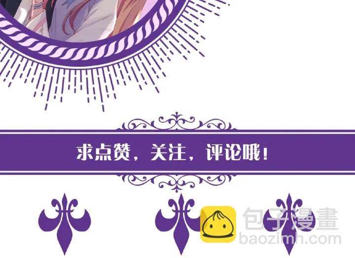 名門摯愛 - 第10話 願者上鉤(2/2) - 2