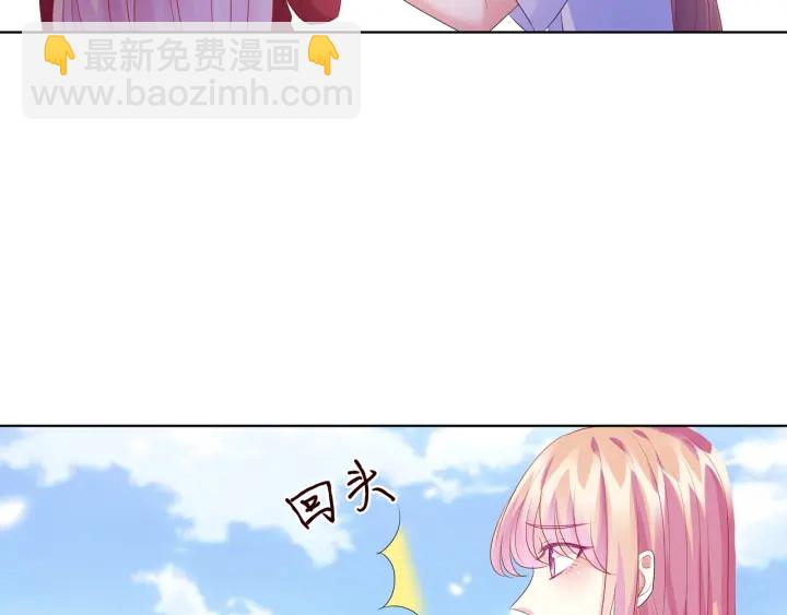 名門摯愛 - 第82話 別在這裡脫衣服！(2/2) - 1