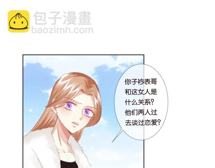 名門摯愛 - 第82話 別在這裡脫衣服！(2/2) - 3