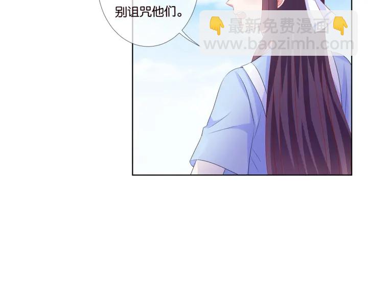 名門摯愛 - 第82話 別在這裡脫衣服！(2/2) - 5