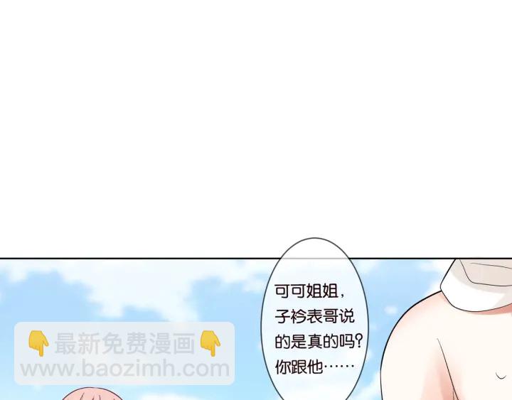 名門摯愛 - 第82話 別在這裡脫衣服！(2/2) - 3