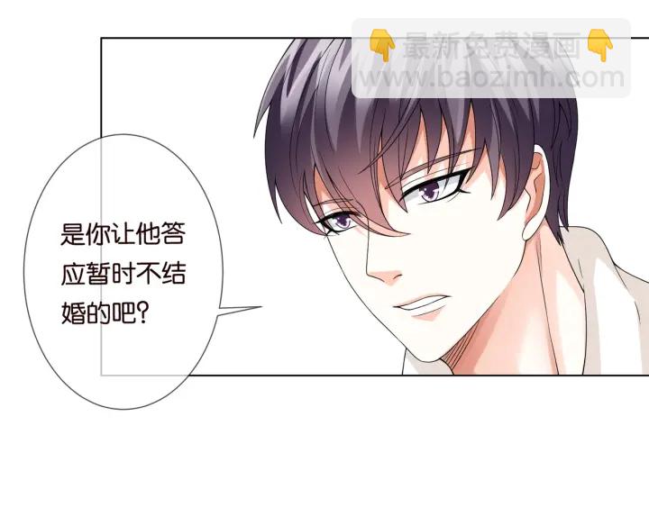 名門摯愛 - 第82話 別在這裡脫衣服！(2/2) - 1